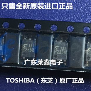 全新原装正品 TLP2358 P2358 SOP-5 高速光耦 集成电路芯片