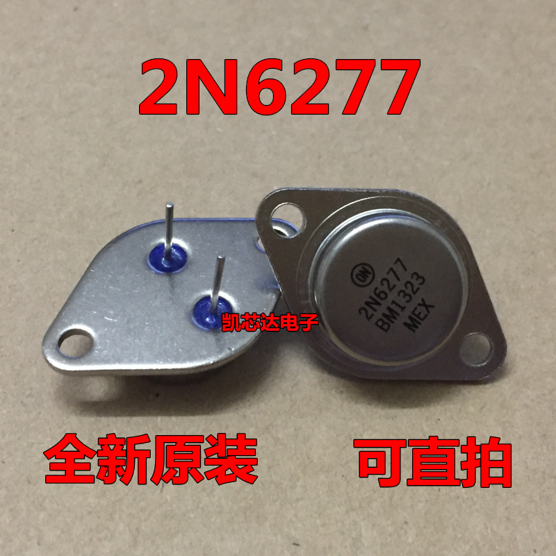 全新原装正品 2N6277 50A180V 大功率三极管 大电流 集成电路芯片