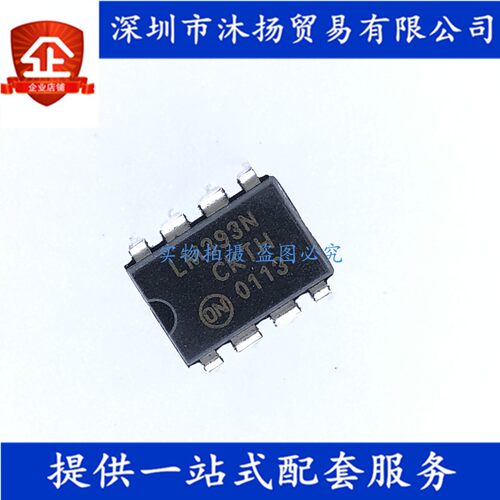 原装 LM393N DIP8 低功耗电压双比较器 集成电路芯片