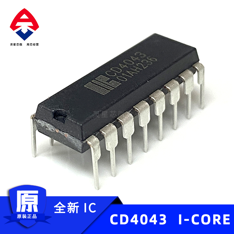 CD4043 AiP品牌DIP16封装 4路带三态输出的R/S锁存器 原装 全新