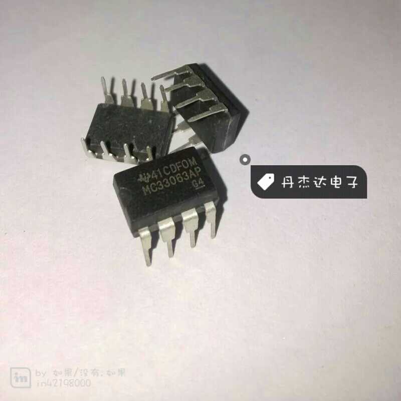 一级开关电源控制器 MC33063AP1 MC33063API DIP-8直插