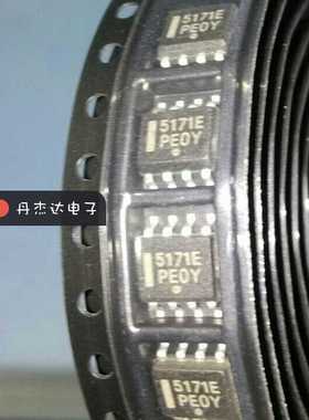 一级  5171E CS5171 CS5171EDR8G SOP8 电源管理 进口原装
