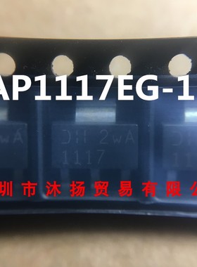 AP1117EG-13 DIODES SOT-223 原装现货供应一系列电子元器件欢迎
