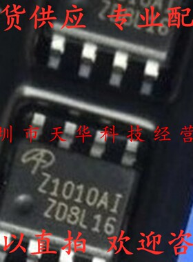 全新原装 AOZ1010AI 印Z1010AI SOP8 集成电路芯片