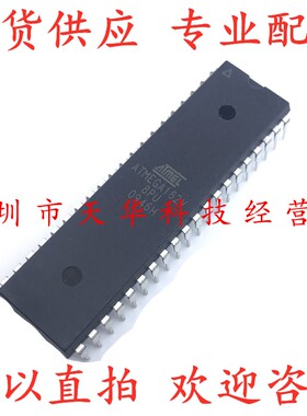 全新原装 ATMEGA162V-8PU DIP40 集成电路芯片