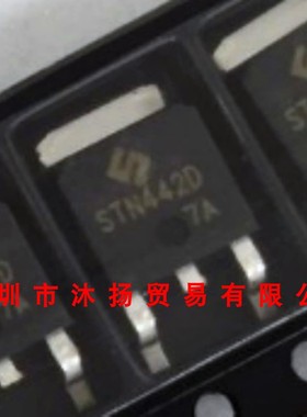 全新原装正品 STN442D TO252 贴片 集成电路 盗图必究