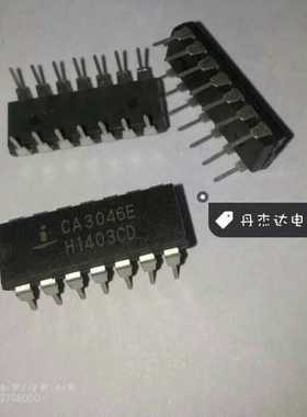 一级 CA3046 CA3046E DIP-14     进口原装 专业配单