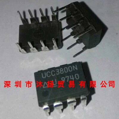 全新原装正品 UCC3800N DIP8 直插 集成电路 盗图必究