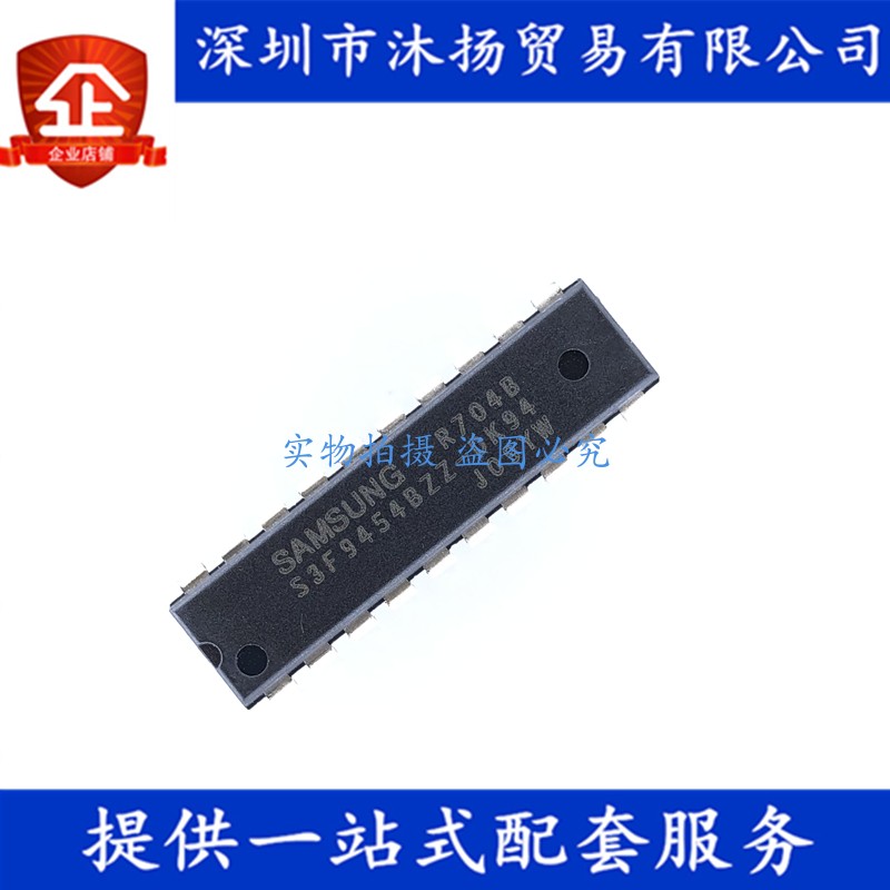原装 S3F9454BZZ-DK94 DIP20 电压力锅电磁炉集成电路芯片