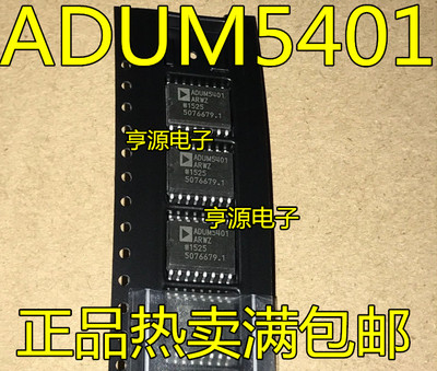 ADUM5401  ADUM5401ARW  ADUM5401ARWZ 数字隔离器 SOP-16 原装