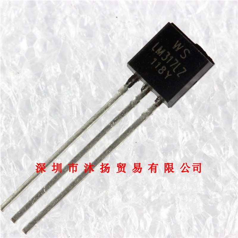全新原装正品 LM317LZ TO92 直插 集成电路 盗图必究