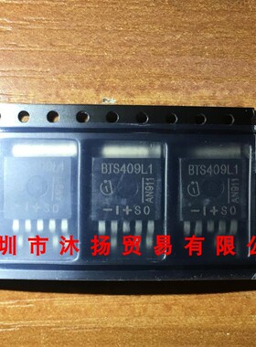 全新原装正品 BTS409L1 TO263 贴片 集成电路 盗图必究