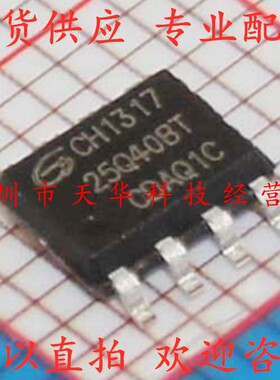 全新原装 GD25Q40BTIG 印25Q40BT SOP8 集成电路芯片