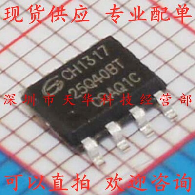 全新原装 GD25Q40BTIG 印25Q40BT SOP8 集成电路芯片