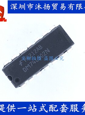 原装 DM74LS02N DIP14 2输入端四与非门 集成电路芯片