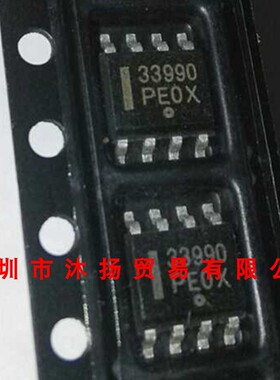 全新原装正品 MC33990DR 丝印33990 SOP8 贴片 集成电路 盗图必究