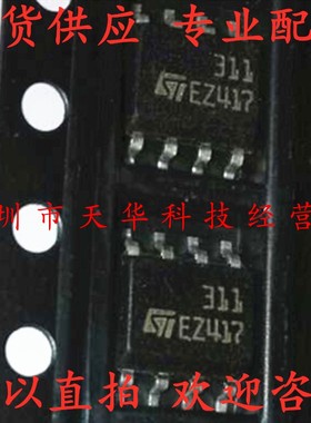 全新原装 LM311DT 印311 SOP8 集成电路芯片