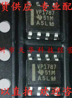 全新原装 SN65HVD1787DR 印VP1787 SOP8 集成电路芯片