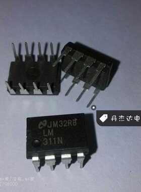 一级 LM311 LM311P LM311N DIP8 电压比较器   进口原装