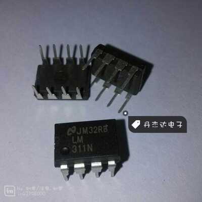 一级 LM311 LM311P LM311N DIP8 电压比较器   进口原装