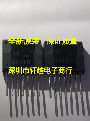全新进口电源管理 MA4810 4810开关控制器 直插ZIP7系列