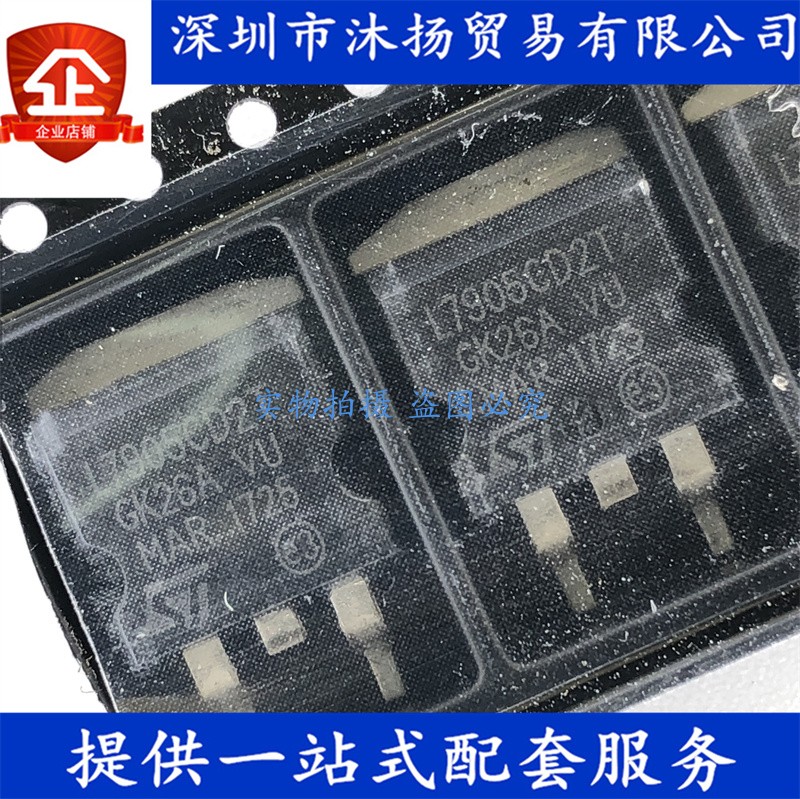 原装 L7905CD2T L7905C2T TO263 三端稳压器 集成电路芯片