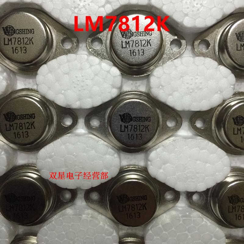 全新正品 78H12K LM7812K LM7812 铁壳大功率三端稳压管/稳压芯片