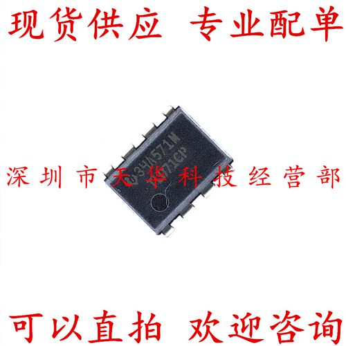 全新原装 TL071CP DIP8 集成电路芯片