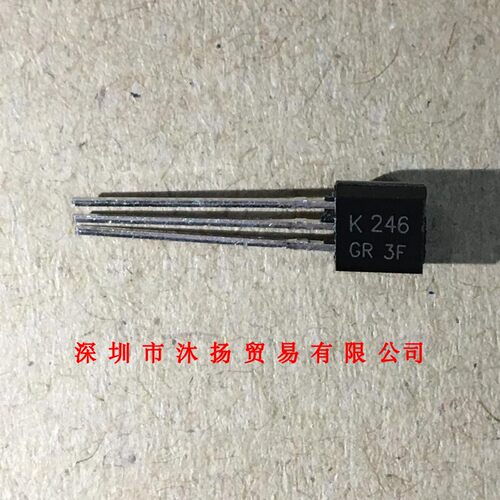 全新原装正品 2SK246 丝印K246 TO92 直插 集成电路 盗图必究