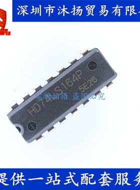 原装 HD74LS164P DIP14 移位寄存器 集成电路芯片