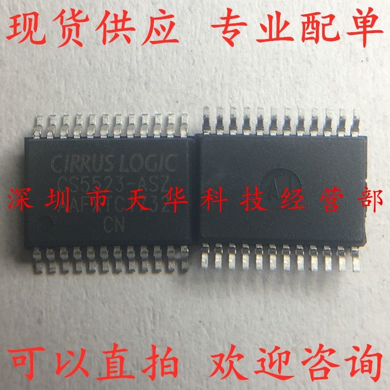 全新原装 CS5523-ASZ SSOP24 集成电路芯片