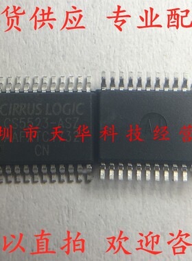 全新原装 CS5523-ASZ SSOP24 集成电路芯片