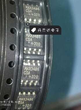 一级 MAX3463ESA MAX3486CSA SOP8  下 进口原装 专业配单