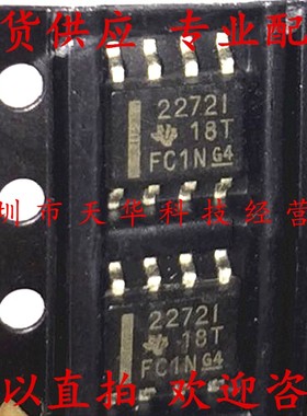 全新原装 TLC2272IDR 印2272I SOP8 集成电路芯片
