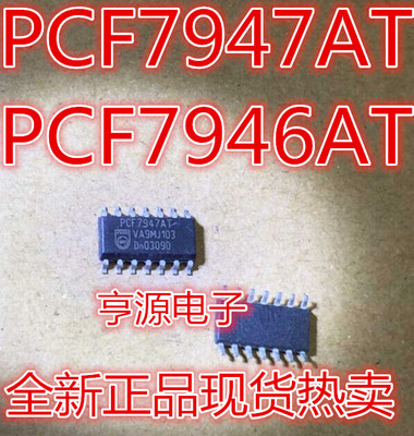 PCF7946 PCF7946AT PCF7947 PCF7947AT 全新原装进口芯片