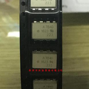 全新原装正品 HCPL-7840-500E 丝印A7840 贴片 一个起拍 盗图必究