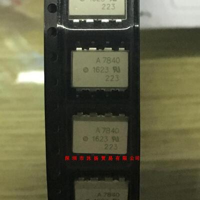 全新原装正品 HCPL-7840-500E 丝印A7840 贴片 一个起拍 盗图必究
