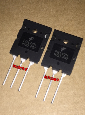 全新 FGL40N150D G40N150D 电磁炉电焊机常用大功率IGBT三极管