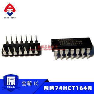 全新进口原装  MM74HCT164N  DIP14 直插集成电路IC
