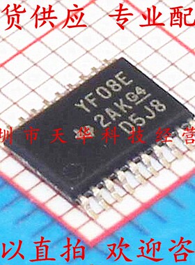 全新原装 TXS0108EPWR 印YF08E TSSOP20 集成电路芯片