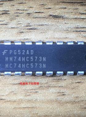 全新原装正品 MM74HC573N MC74HC573N DIP20 直插 集成电路芯片