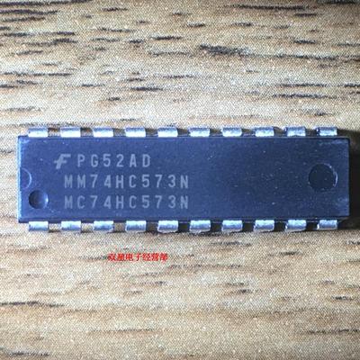 全新原装正品 MM74HC573N MC74HC573N DIP20 直插 集成电路芯片