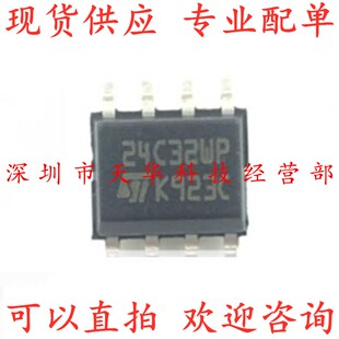 全新原装 M24C32-WMN6TP 24C32WP SOP8 集成电路芯片