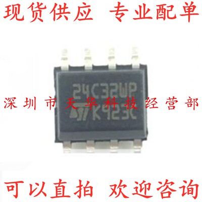 全新原装 M24C32-WMN6TP 24C32WP SOP8 集成电路芯片