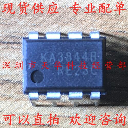 全新原装 KA3844B DIP8 集成电路芯片