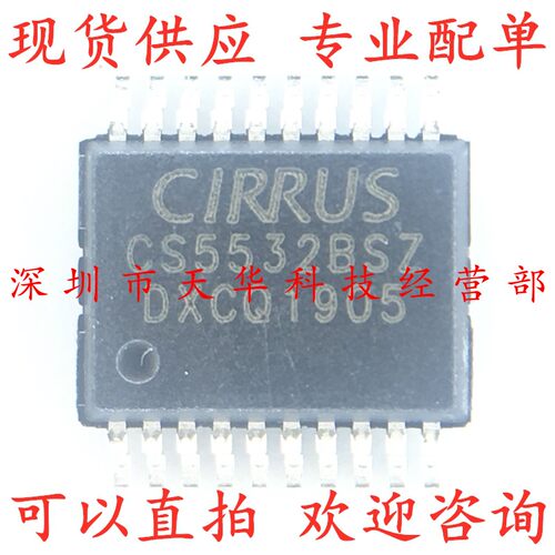 全新原装 CS5532BSZ SSOP20 集成电路芯片