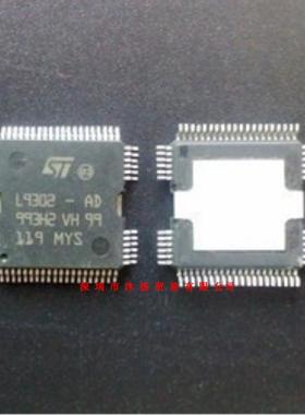 全新原装正品 L9302AD QFP 贴片 一个起拍 盗图必究