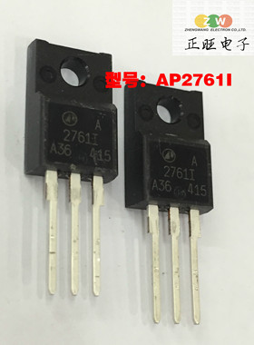 全新原装正品 AP2761I-A 2761I 10A650V 场效应管 集成电路芯片