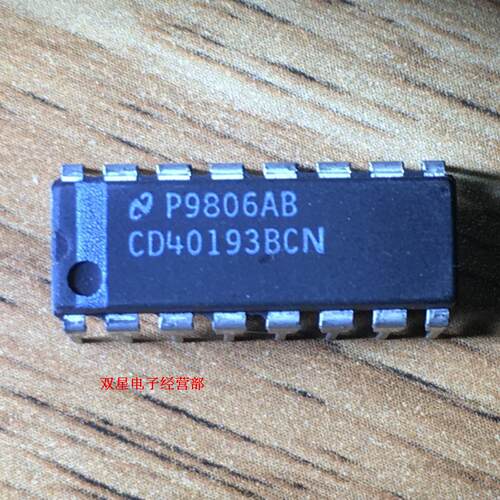 全新原装正品 CD40193BCN CD40193 40193 DIP16 直插集成电路芯片