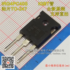 直插三极管IRG4PC40S G4PC40S TO-247 全新原装 MOS场效应管